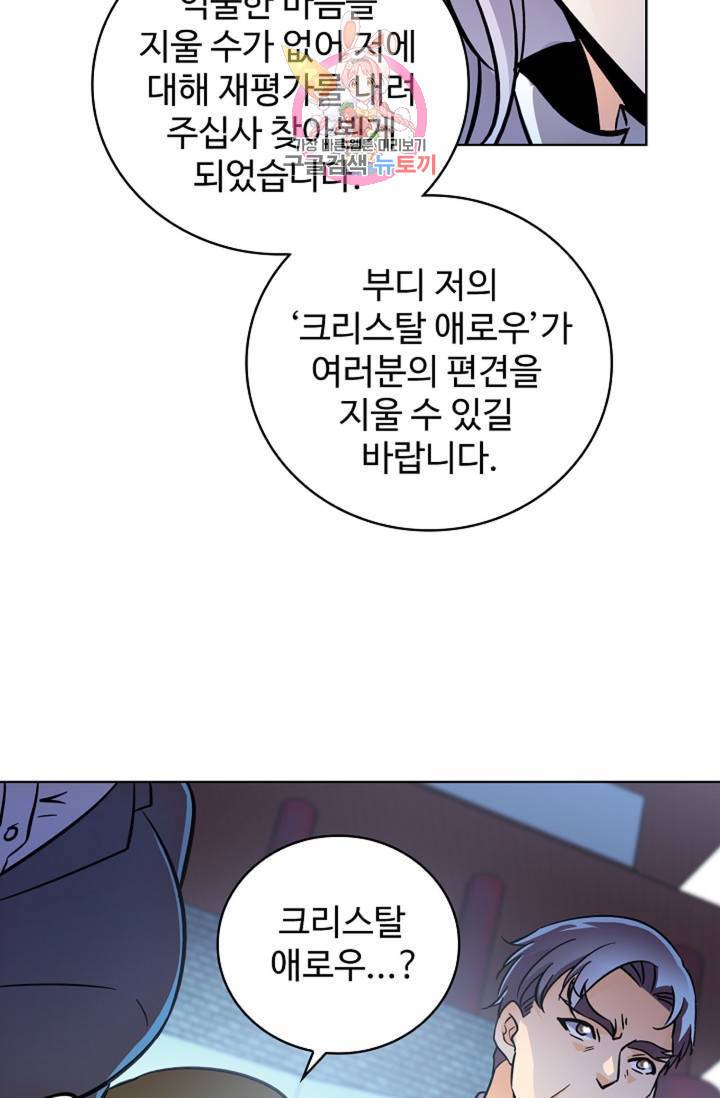 전직 법사  358화 36
