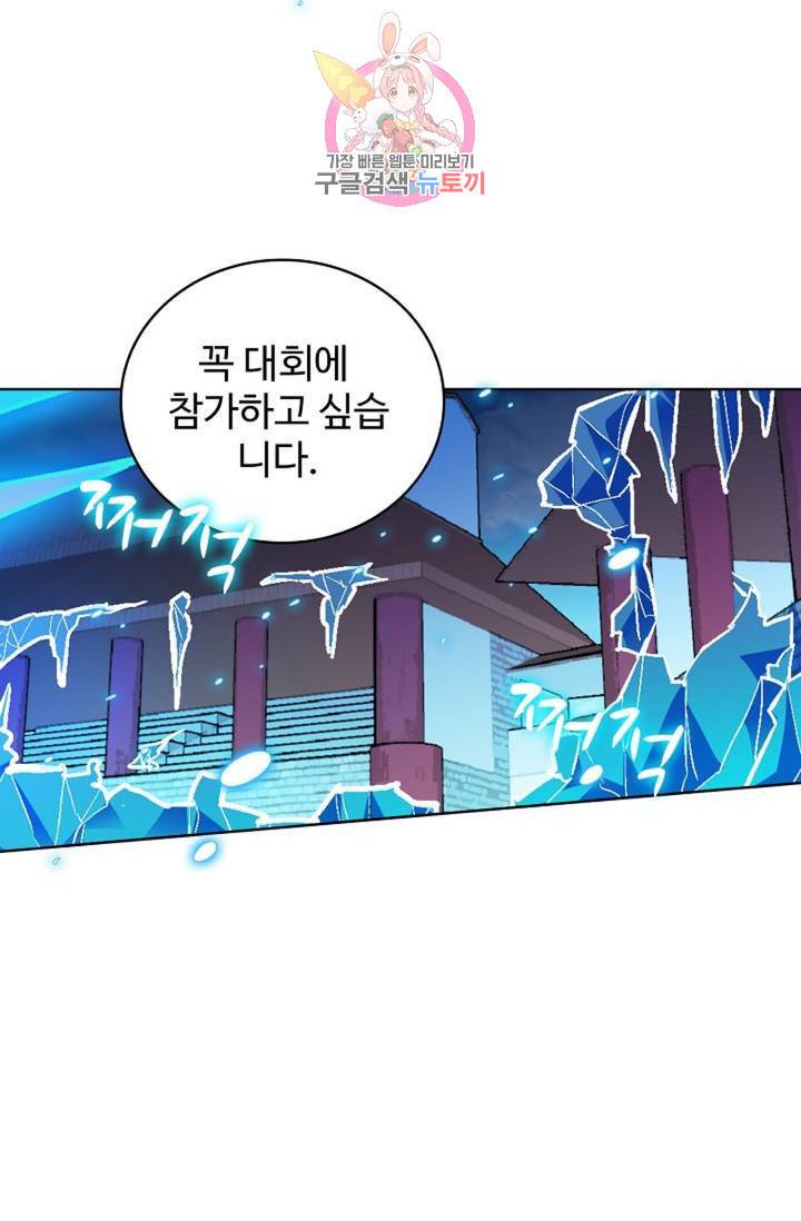 전직 법사  358화 42