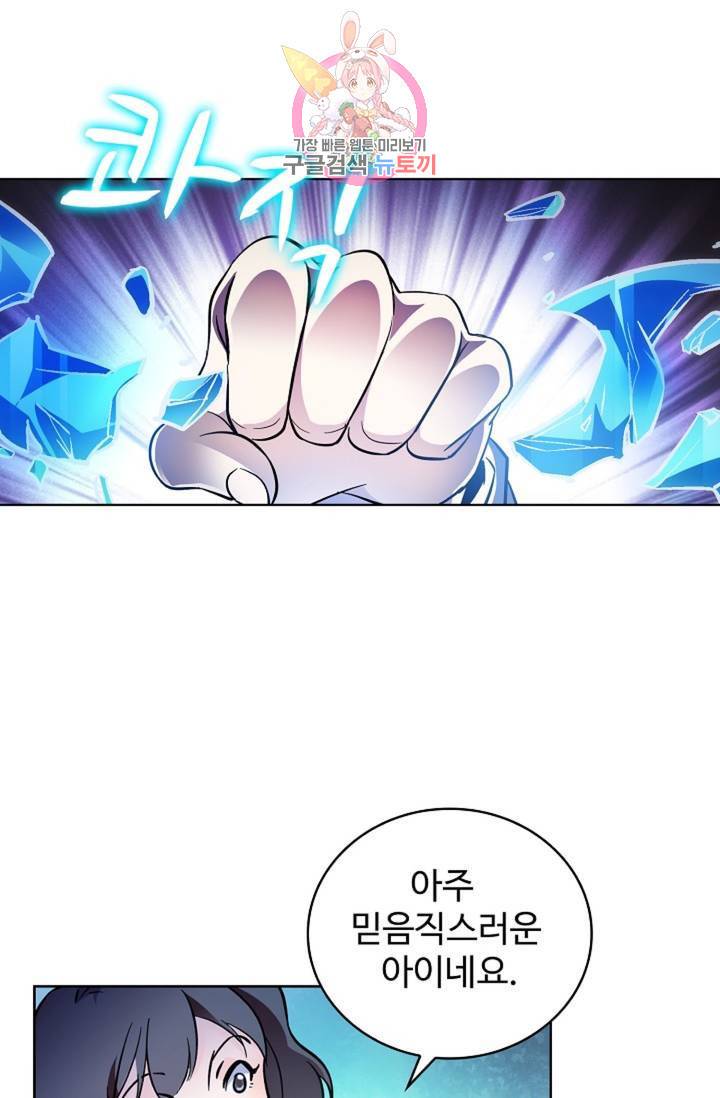 전직 법사  358화 44