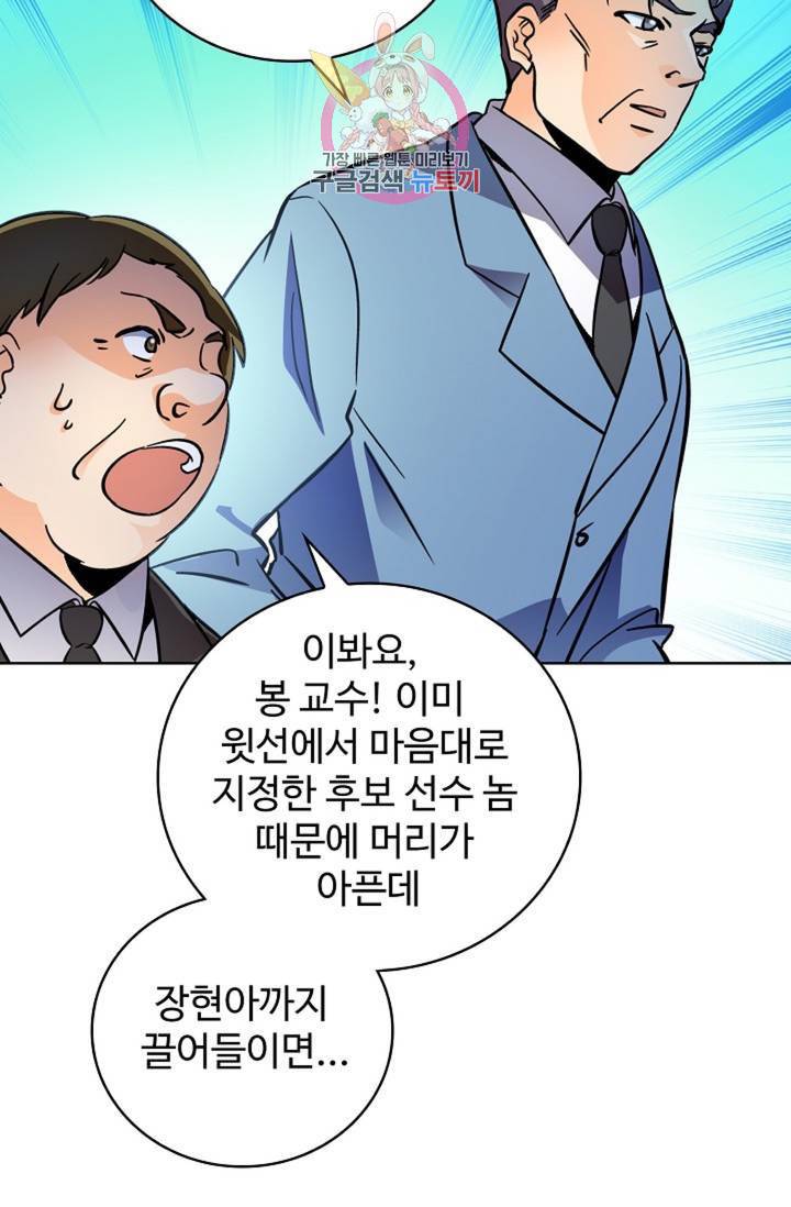 전직 법사  358화 46