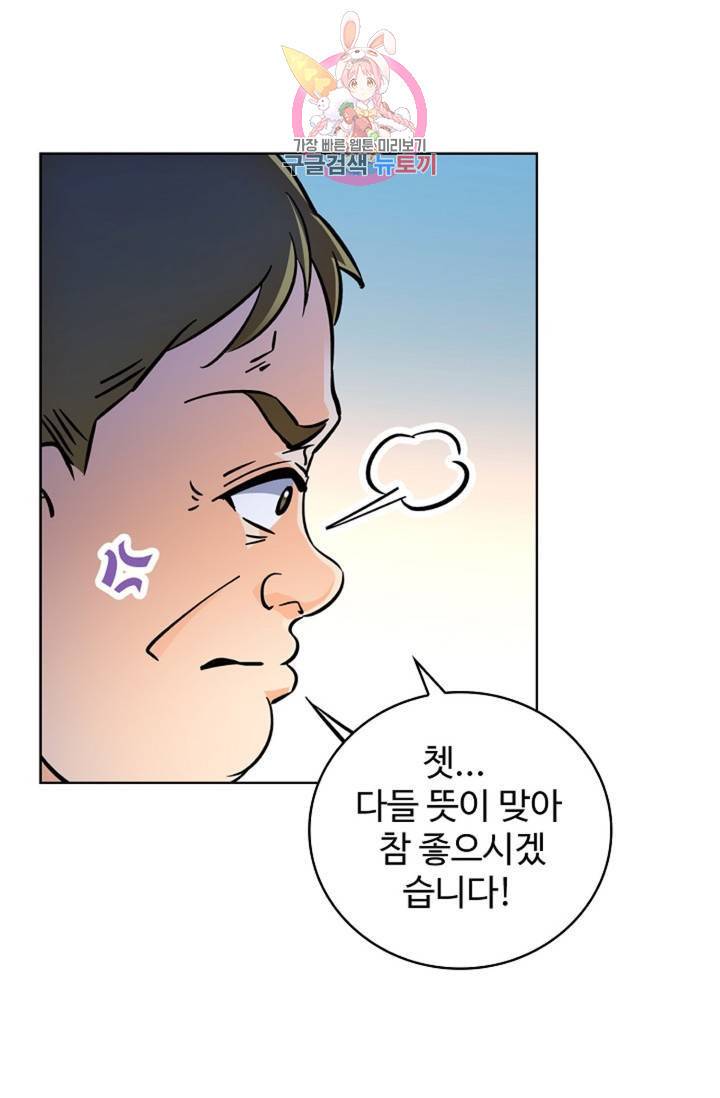 전직 법사  358화 48
