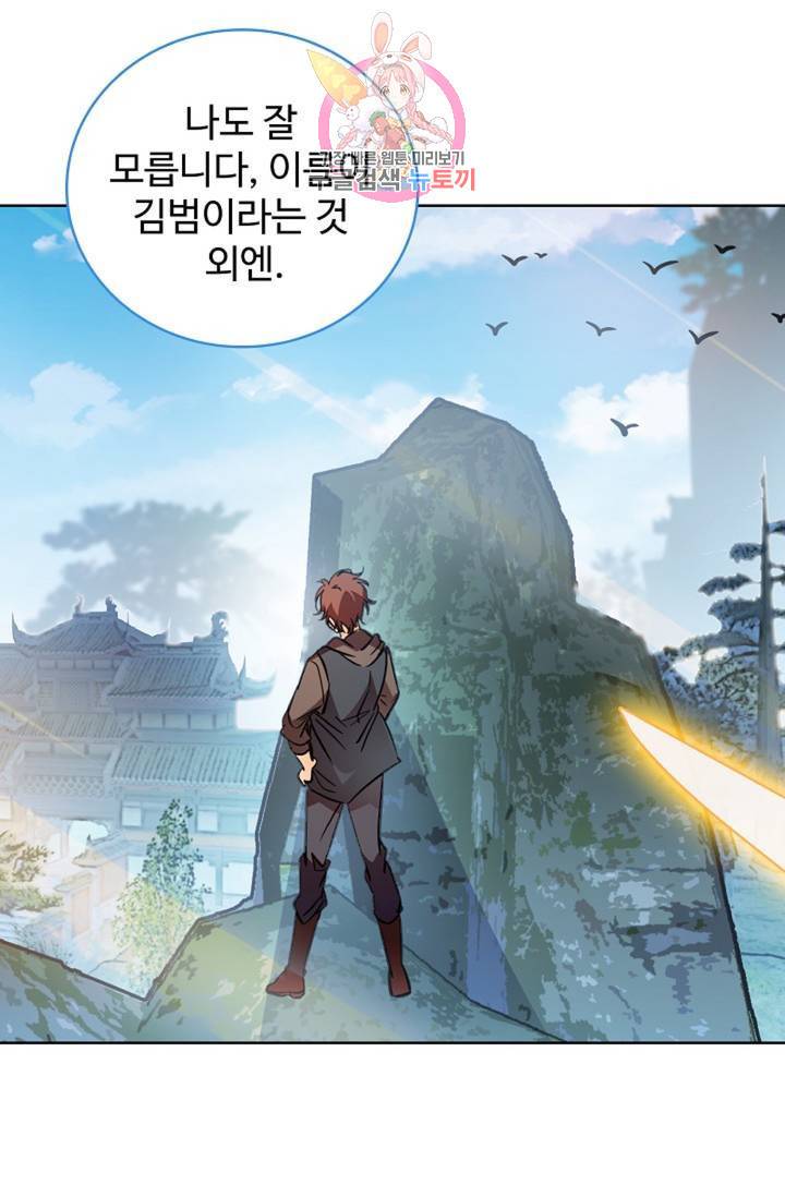 전직 법사  358화 50