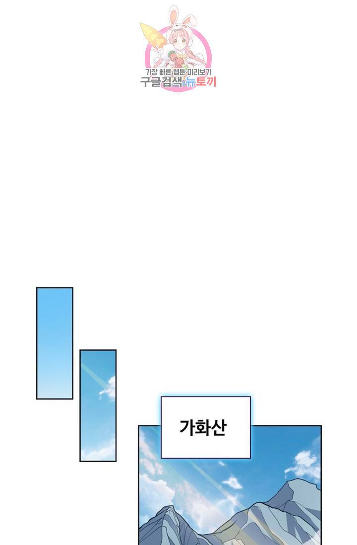 전직 법사  358화 51