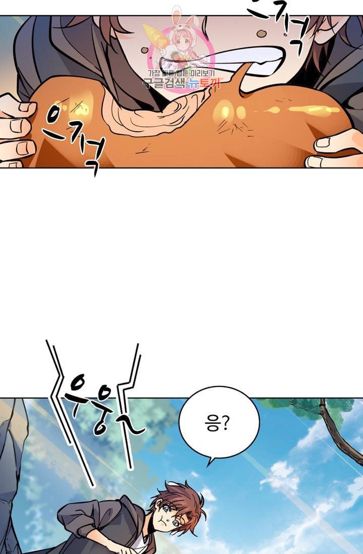 전직 법사  358화 53
