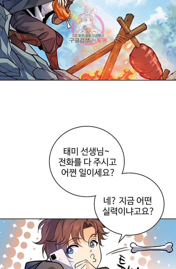 전직 법사  358화 54