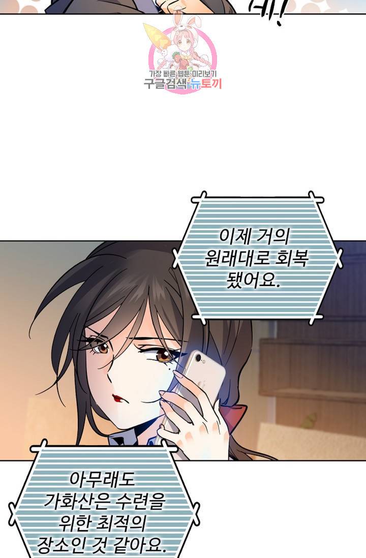 전직 법사  358화 55
