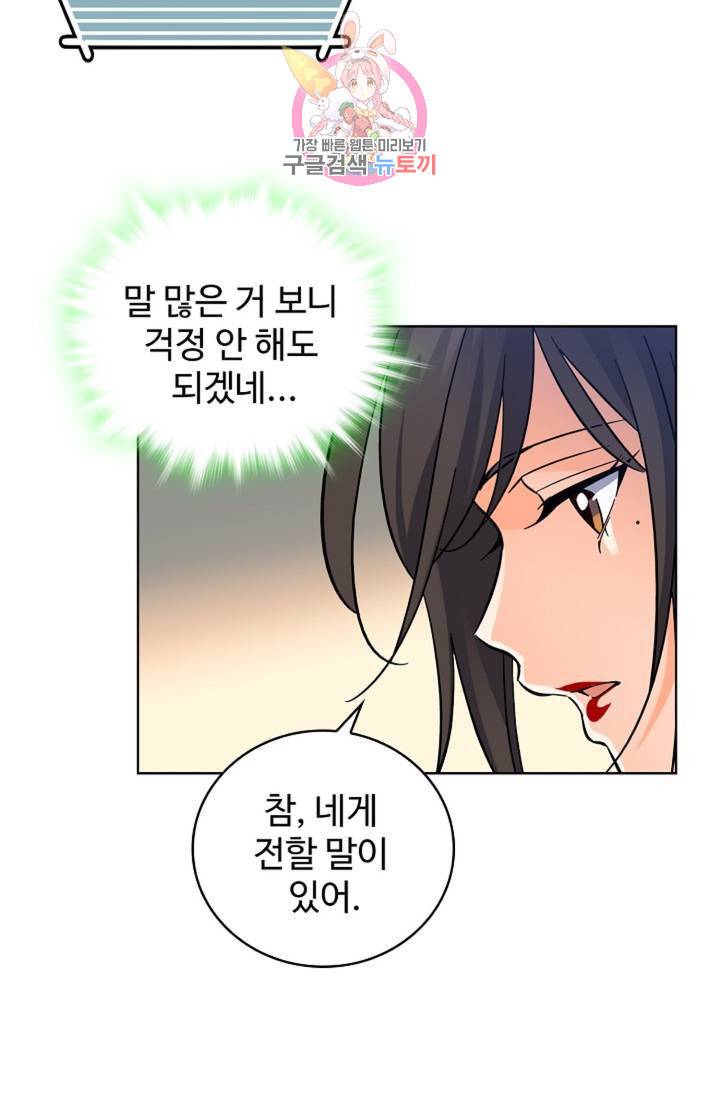 전직 법사  358화 56