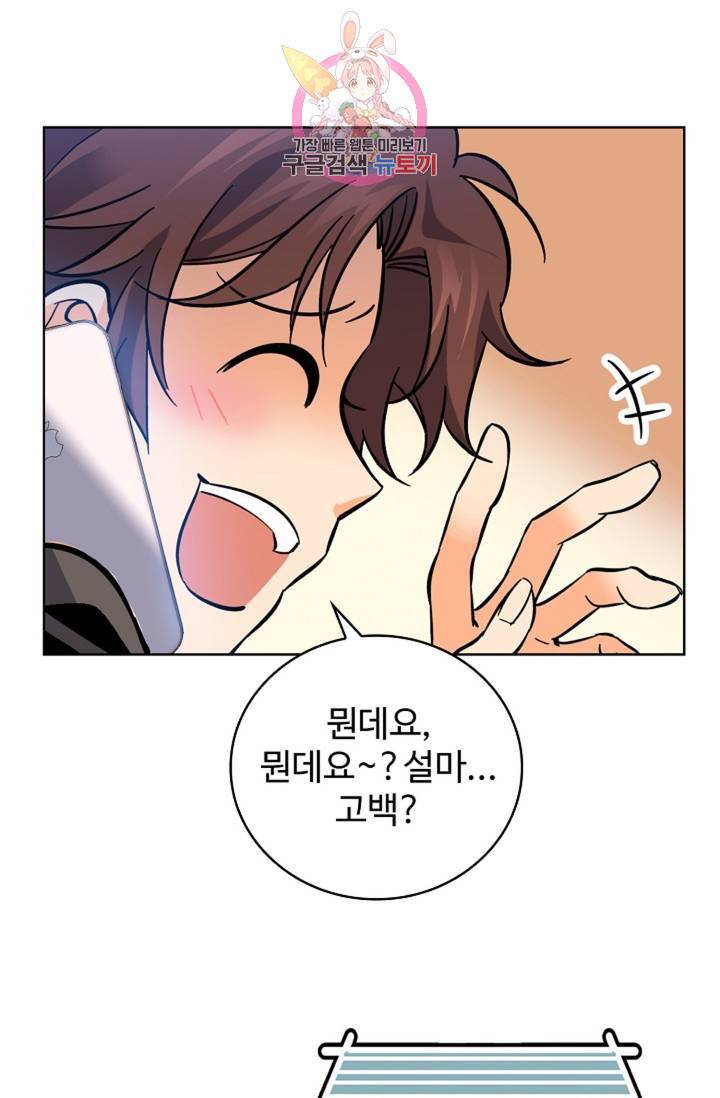 전직 법사  358화 57