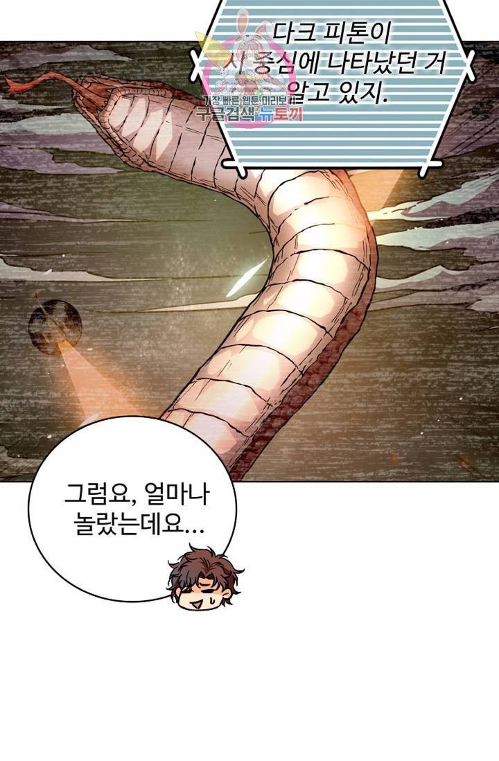 전직 법사  358화 58
