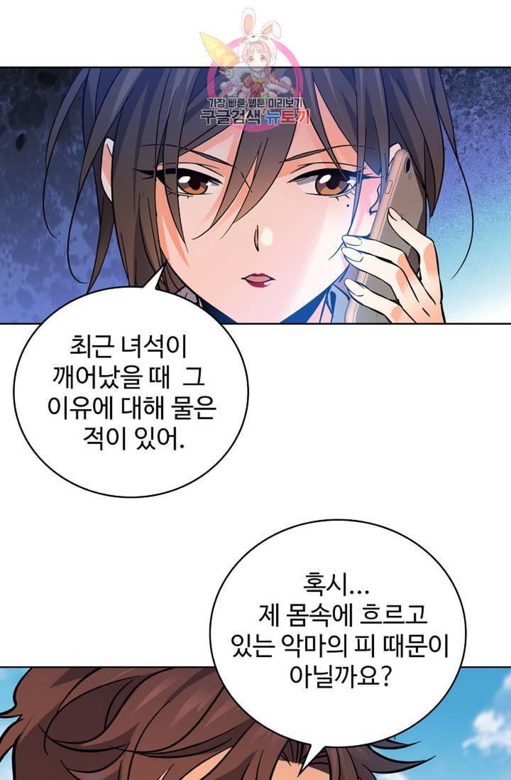 전직 법사  358화 59