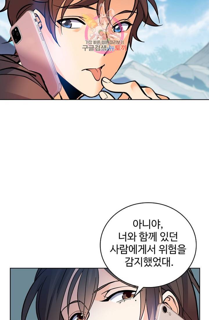 전직 법사  358화 60