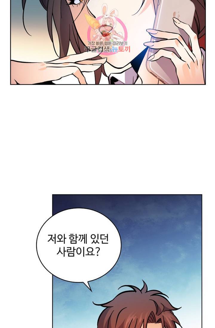 전직 법사  358화 61