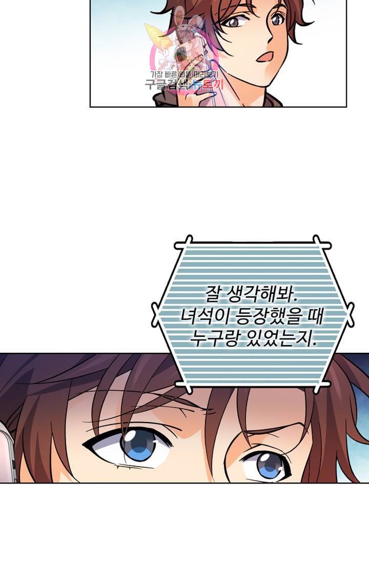 전직 법사  358화 62