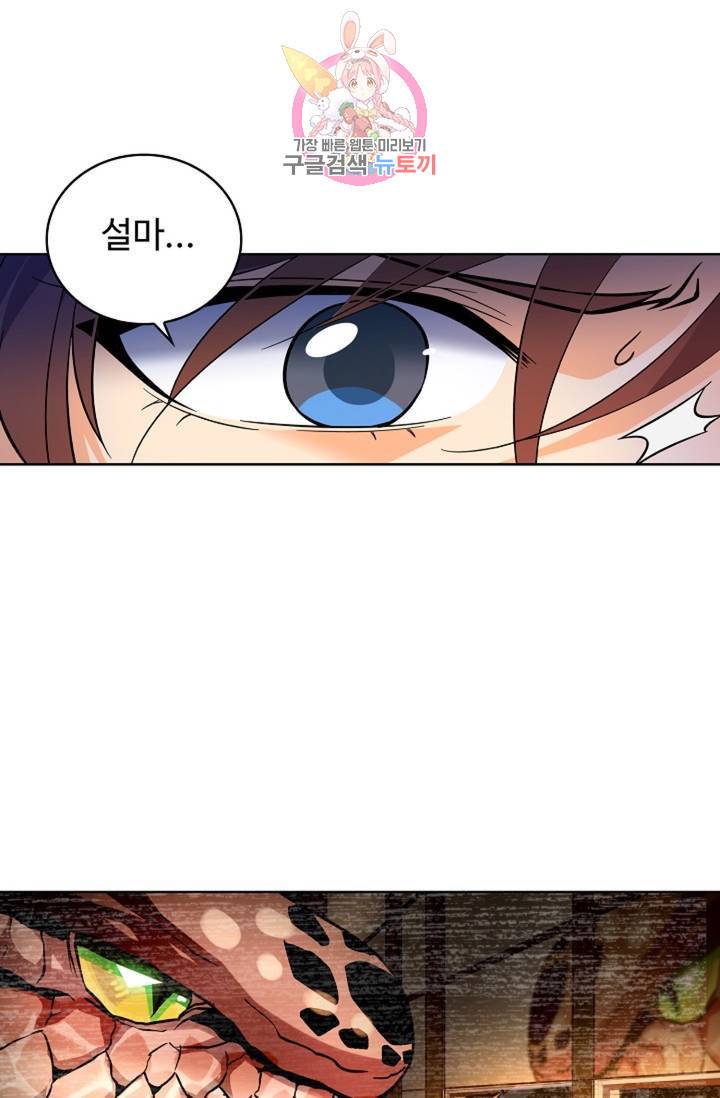 전직 법사  358화 63