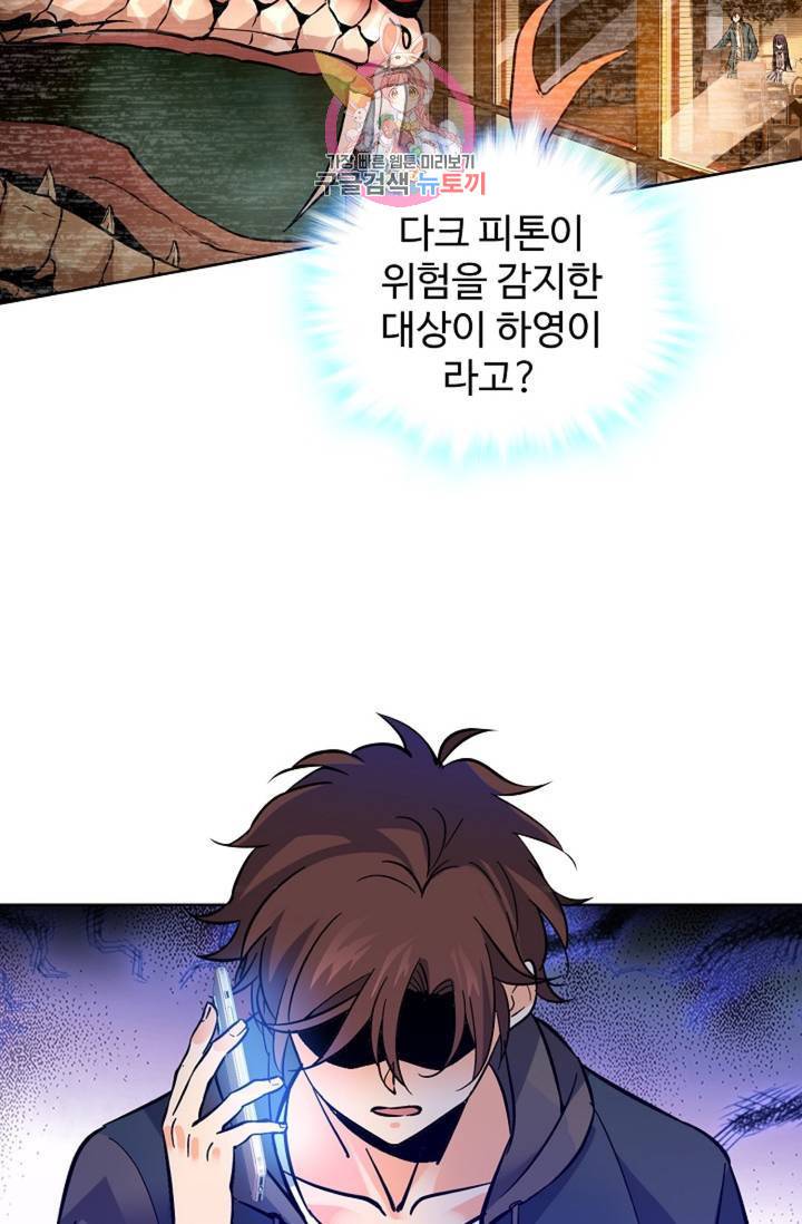 전직 법사  358화 64