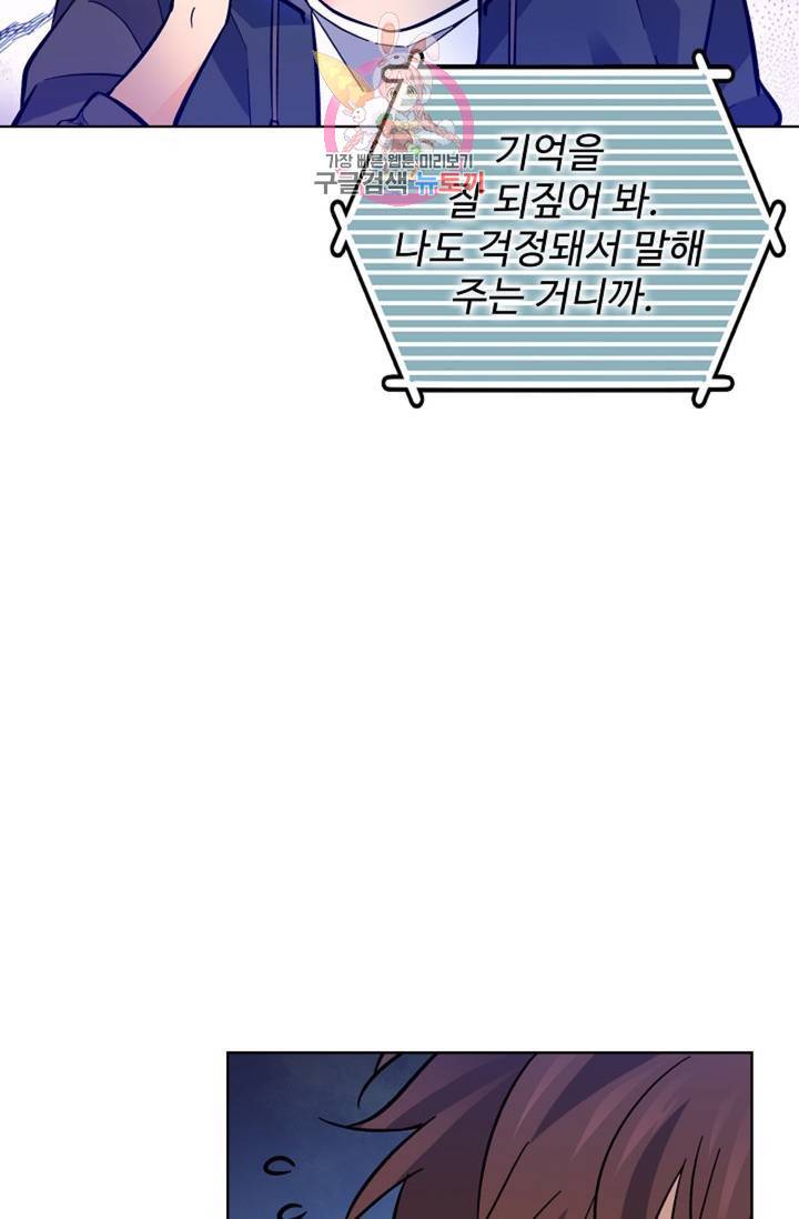 전직 법사  358화 65