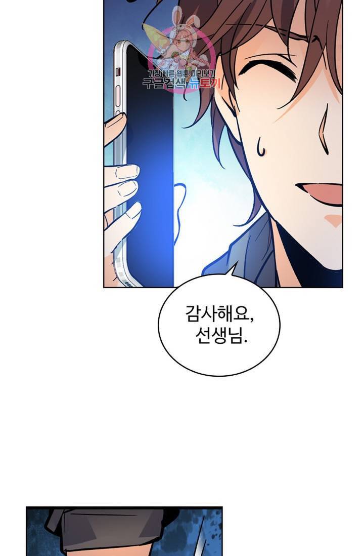 전직 법사  358화 66