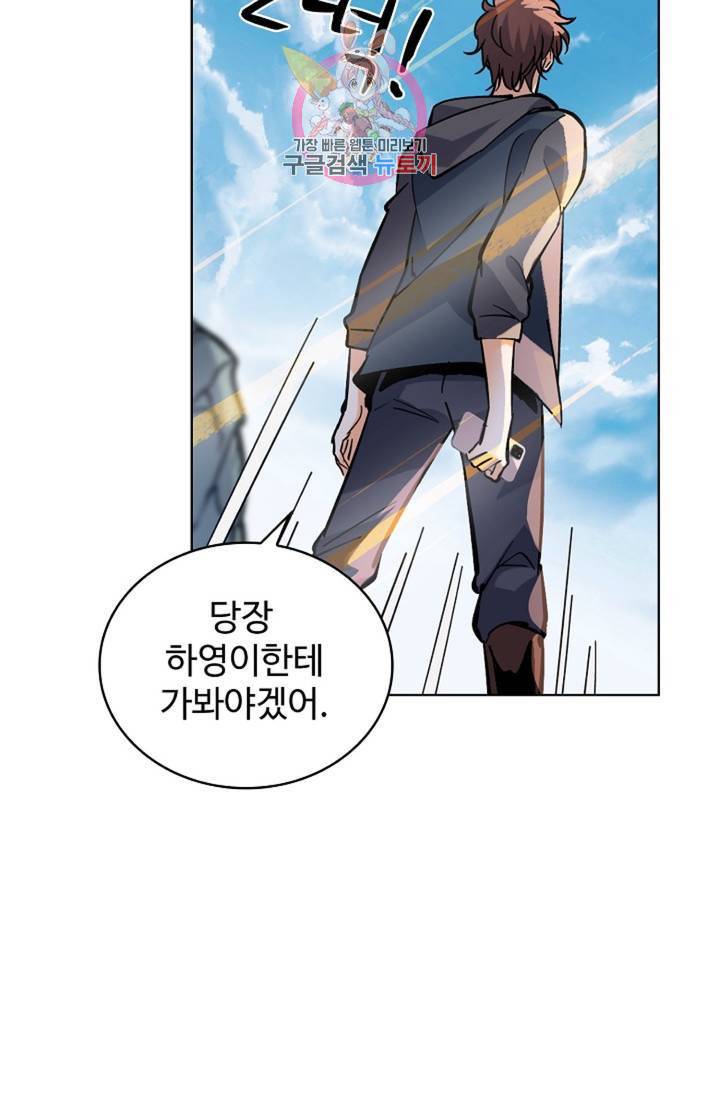 전직 법사  358화 68