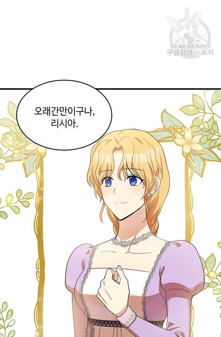 악녀는 두 번 산다 60화 2