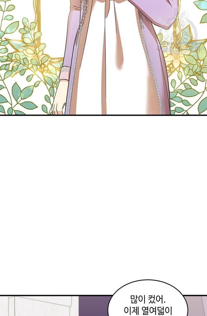 악녀는 두 번 산다 60화 3