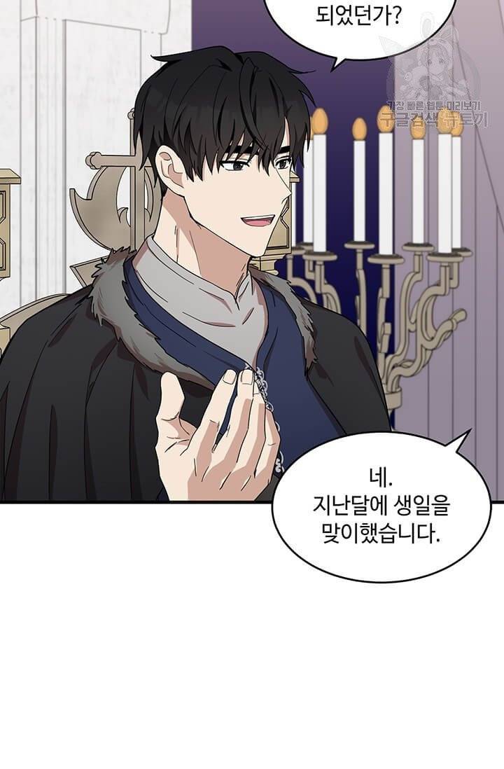 악녀는 두 번 산다 60화 4