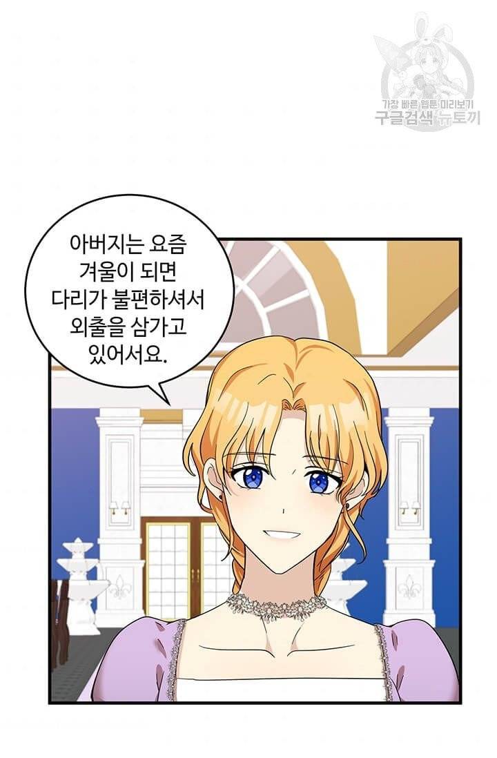 악녀는 두 번 산다 60화 6