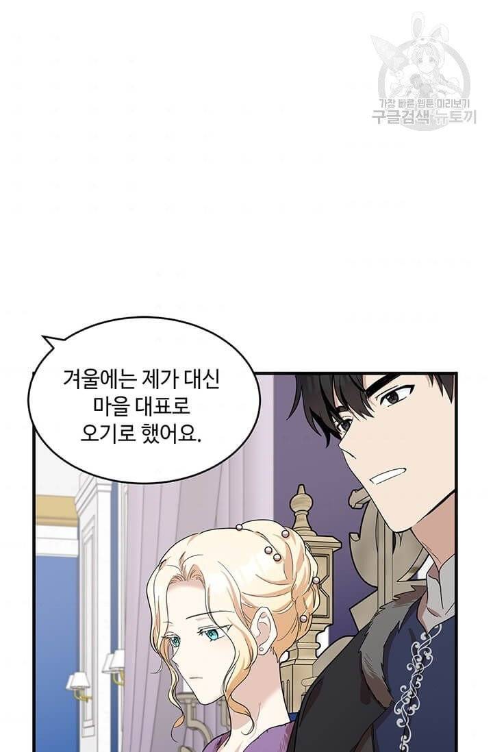 악녀는 두 번 산다 60화 7