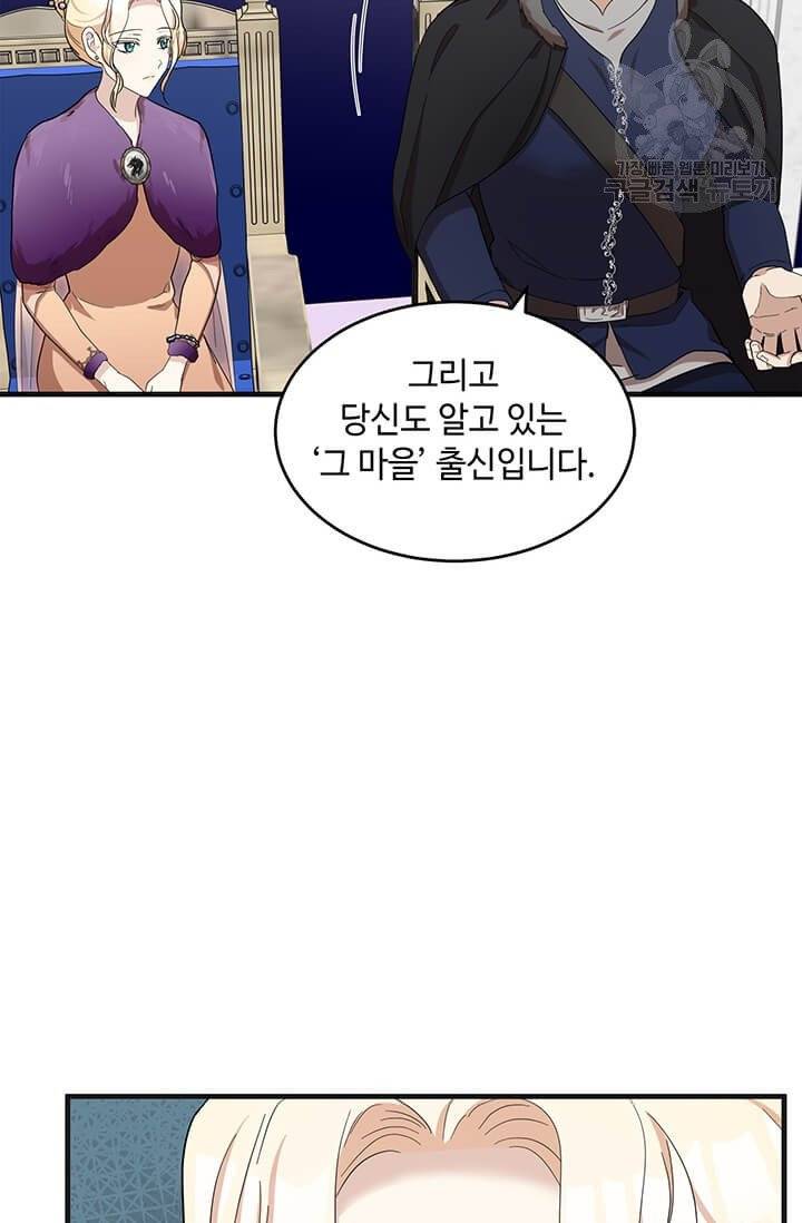 악녀는 두 번 산다 60화 9