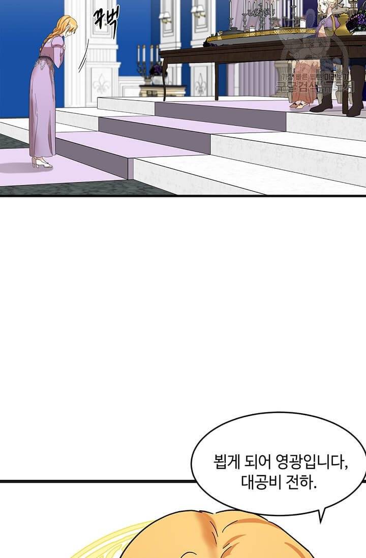 악녀는 두 번 산다 60화 11