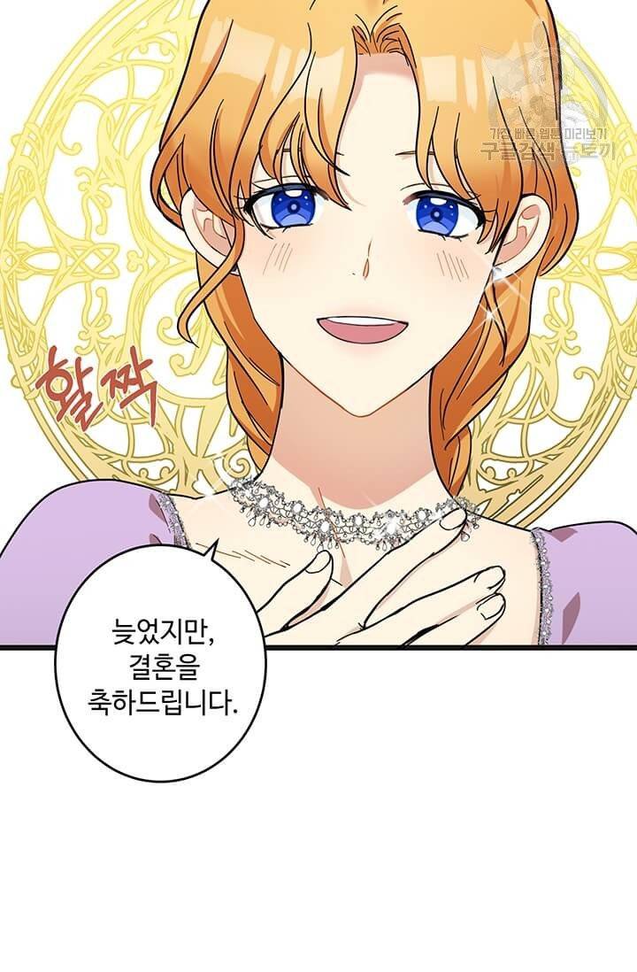 악녀는 두 번 산다 60화 12