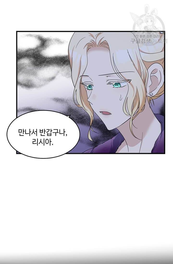 악녀는 두 번 산다 60화 14