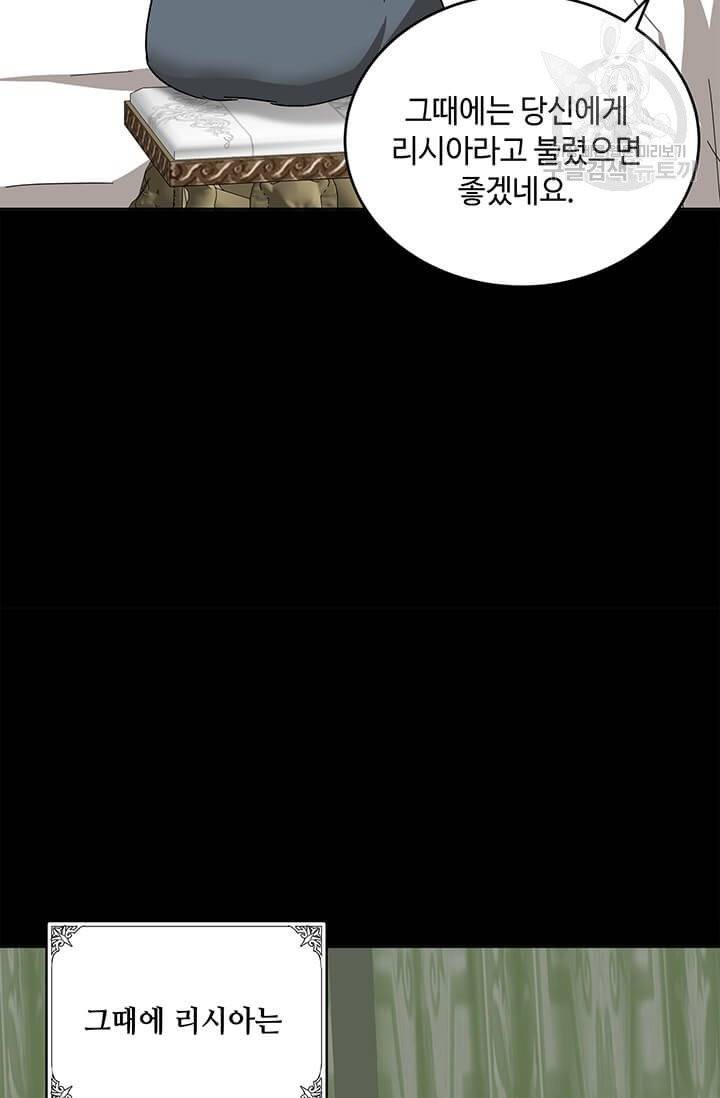 악녀는 두 번 산다 60화 16