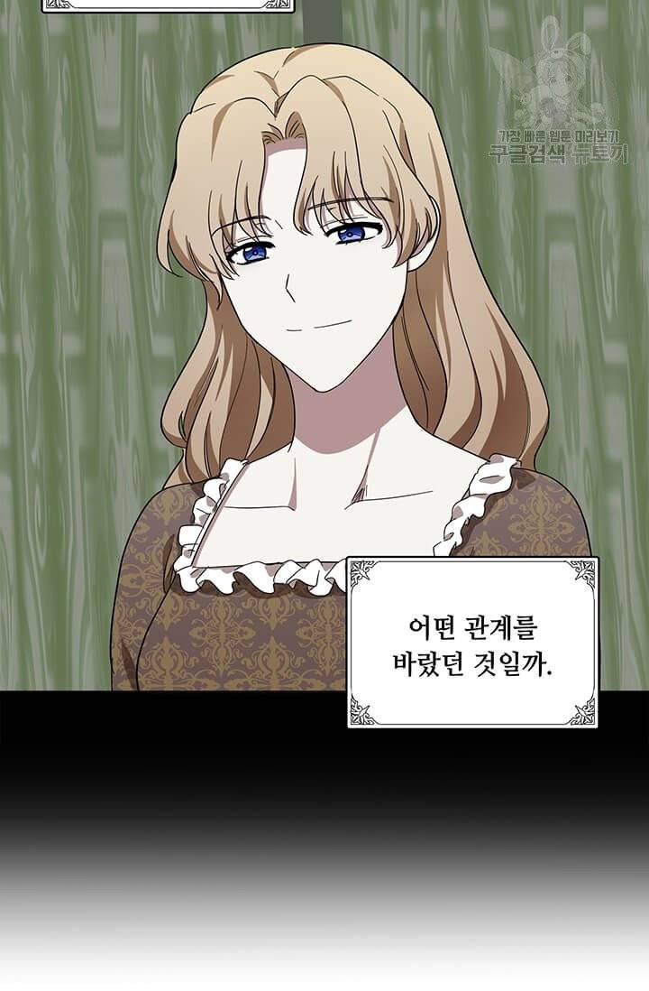 악녀는 두 번 산다 60화 17