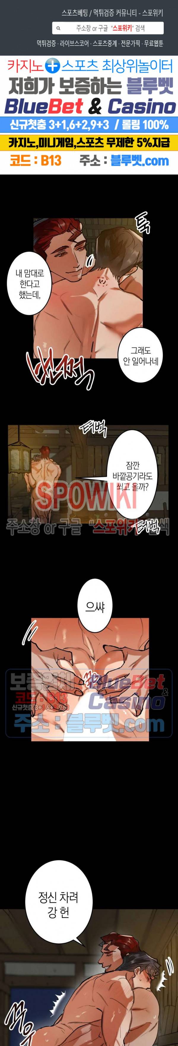 대물전 12화 1