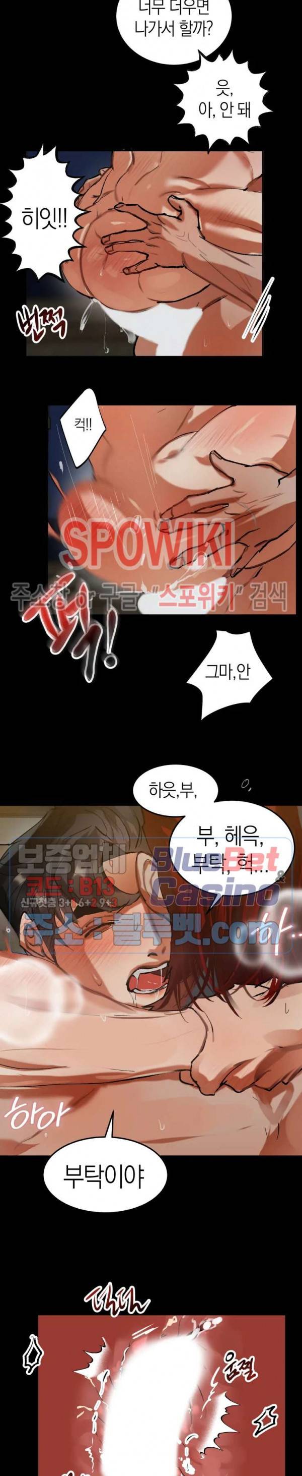 대물전 12화 3