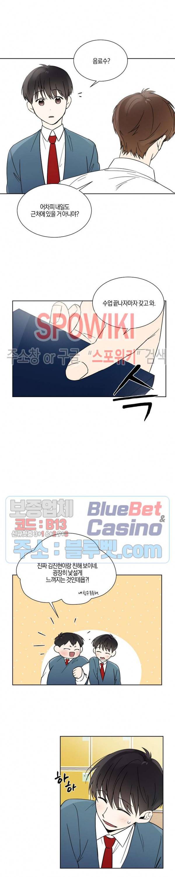 하이펄스 8화 2