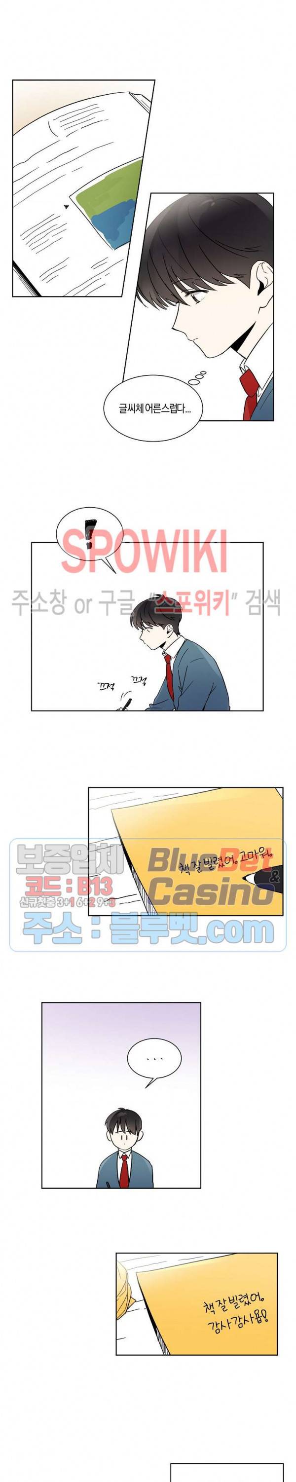 하이펄스 8화 3