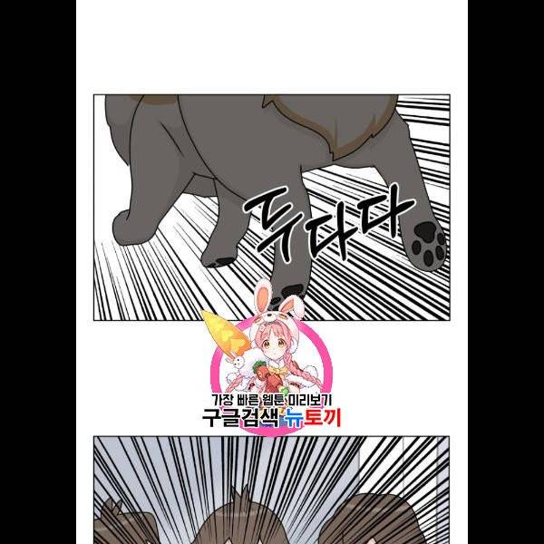 개를 낳았다 시즌2 45화 1