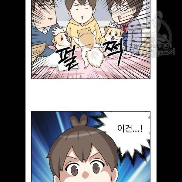 개를 낳았다 시즌2 45화 2