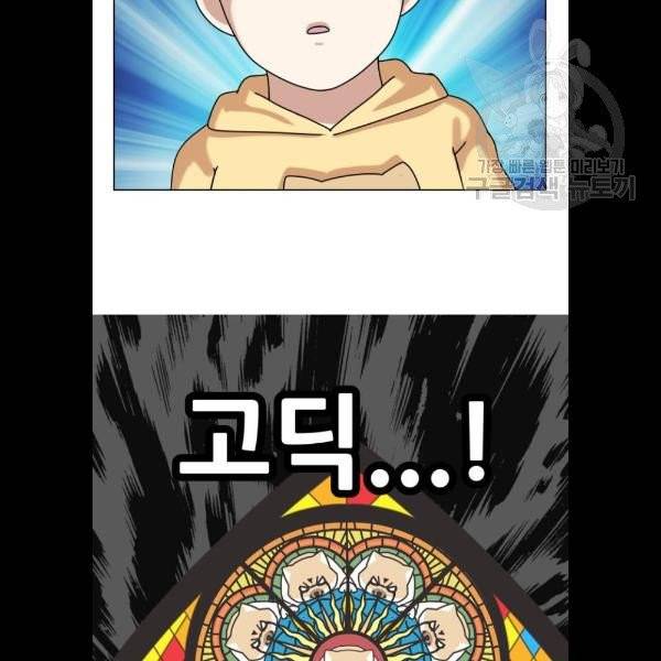 개를 낳았다 시즌2 45화 3