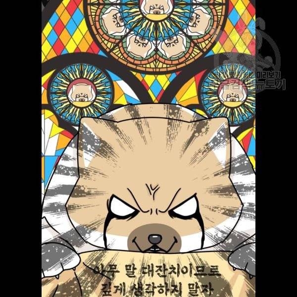 개를 낳았다 시즌2 45화 4