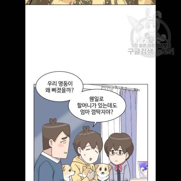 개를 낳았다 시즌2 45화 5