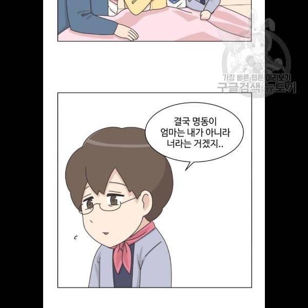 개를 낳았다 시즌2 45화 6