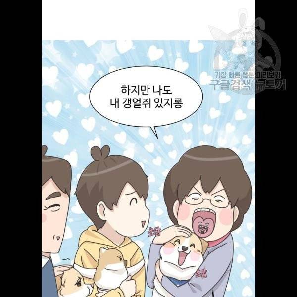 개를 낳았다 시즌2 45화 7