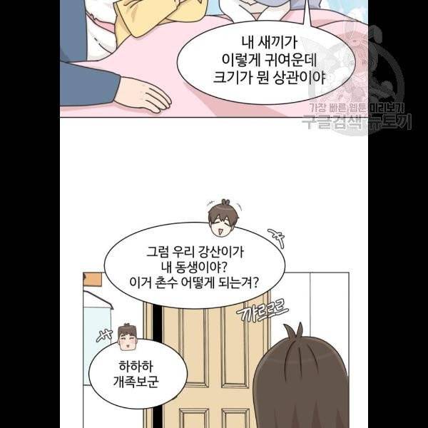 개를 낳았다 시즌2 45화 8