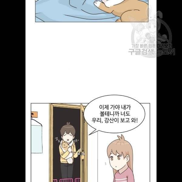개를 낳았다 시즌2 45화 10