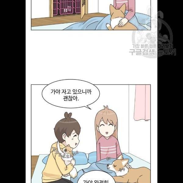 개를 낳았다 시즌2 45화 11