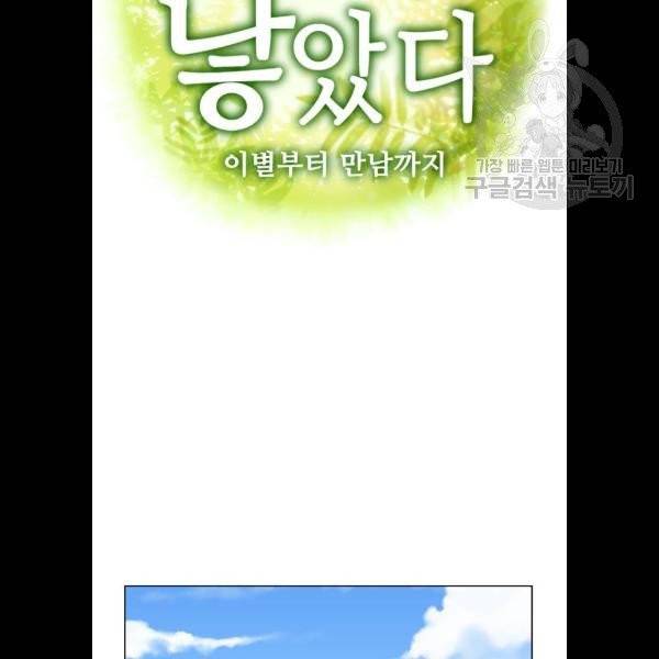 개를 낳았다 시즌2 45화 16