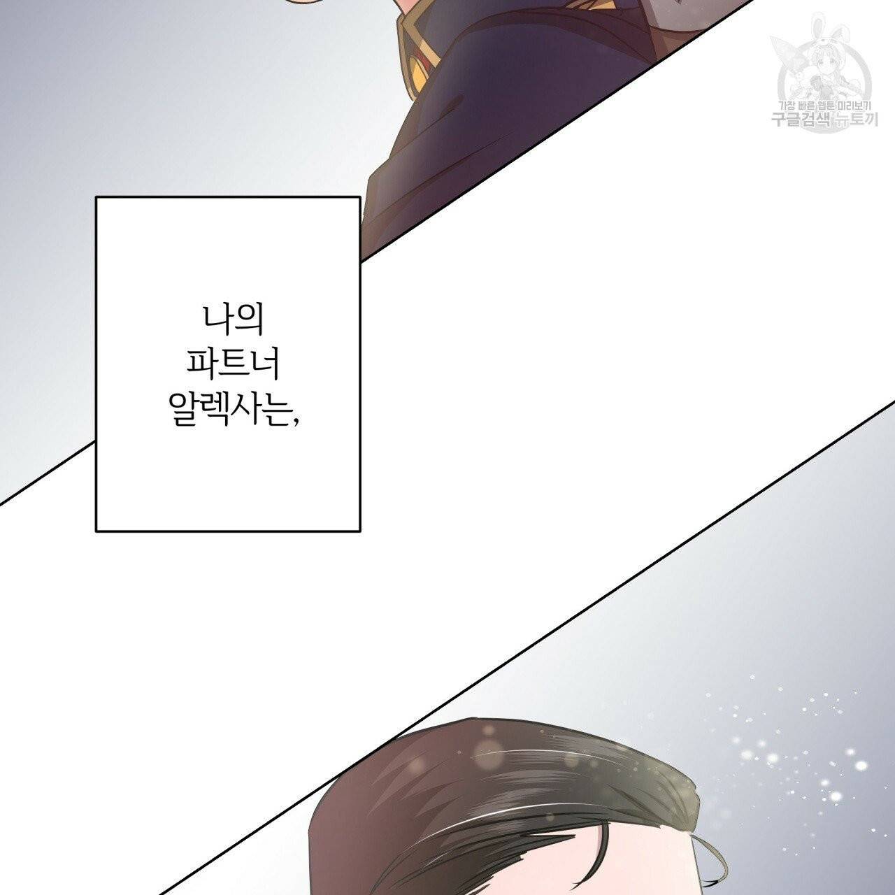 미남과 야수 13화 6