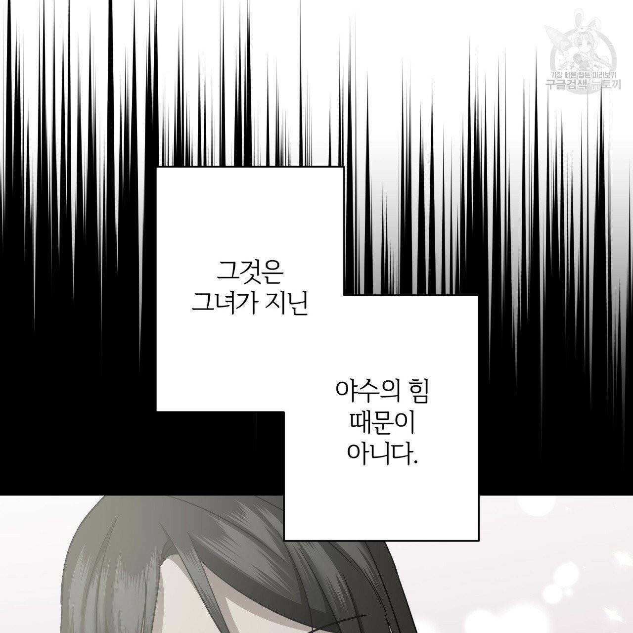 미남과 야수 13화 8